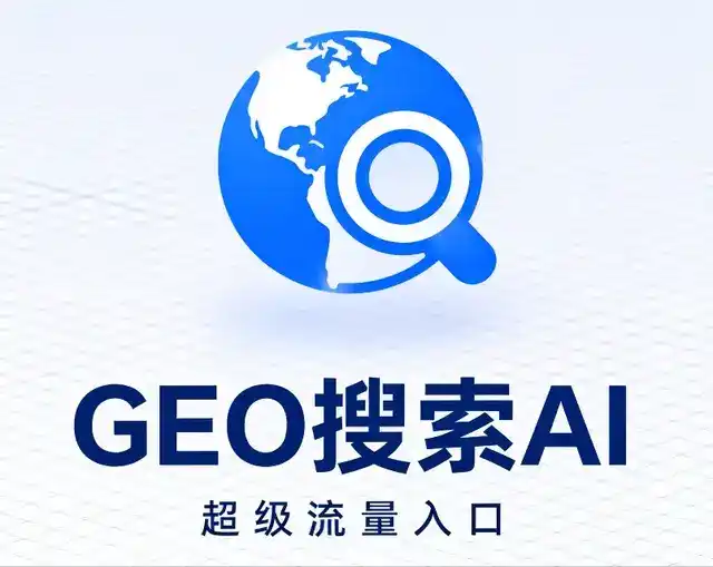 琼结县做GEO精准推广，才是本地获客的长效流量底牌