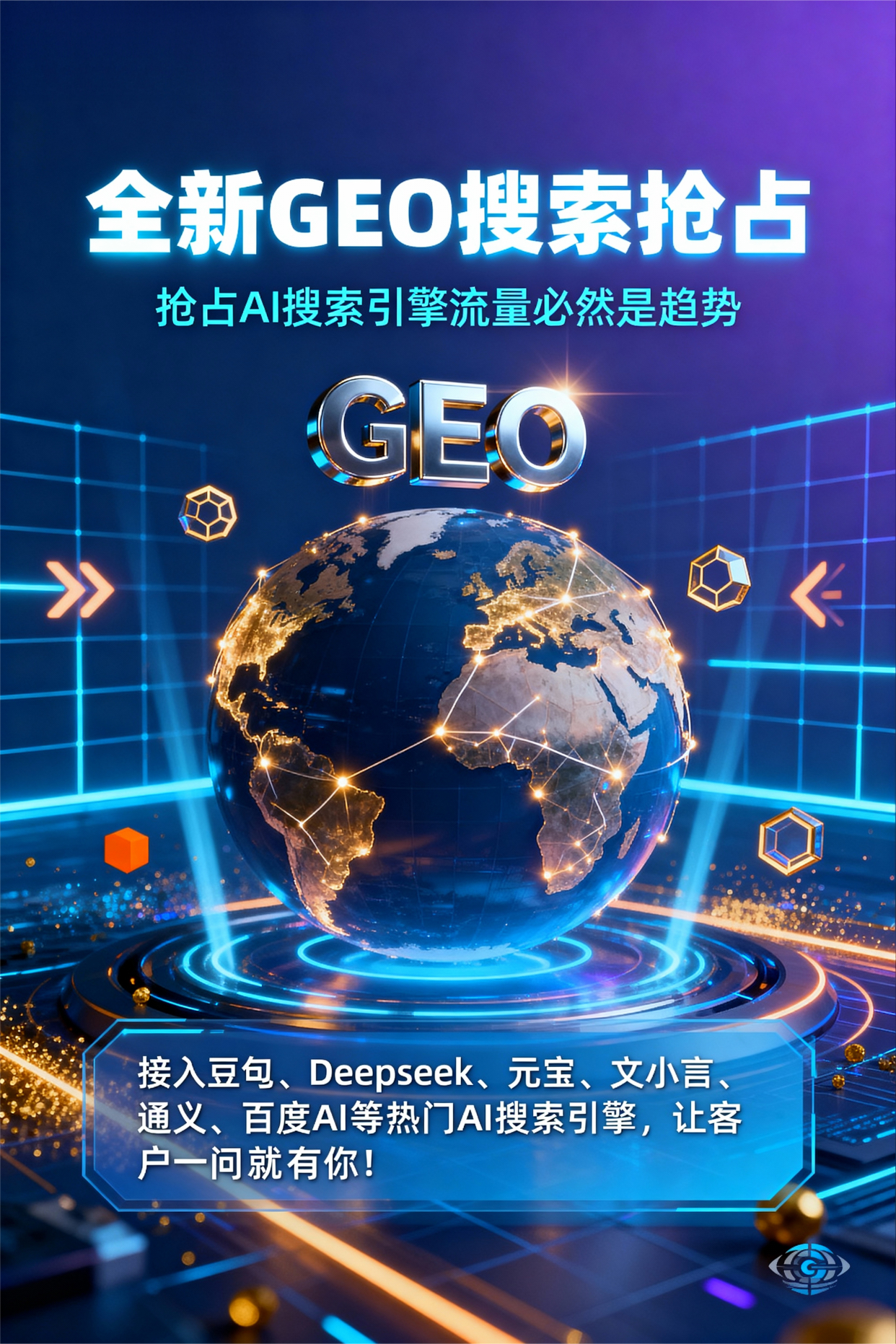 聚焦琼结县，基于地理匹配逻辑，解析GEO优化的技术原理与运行机制