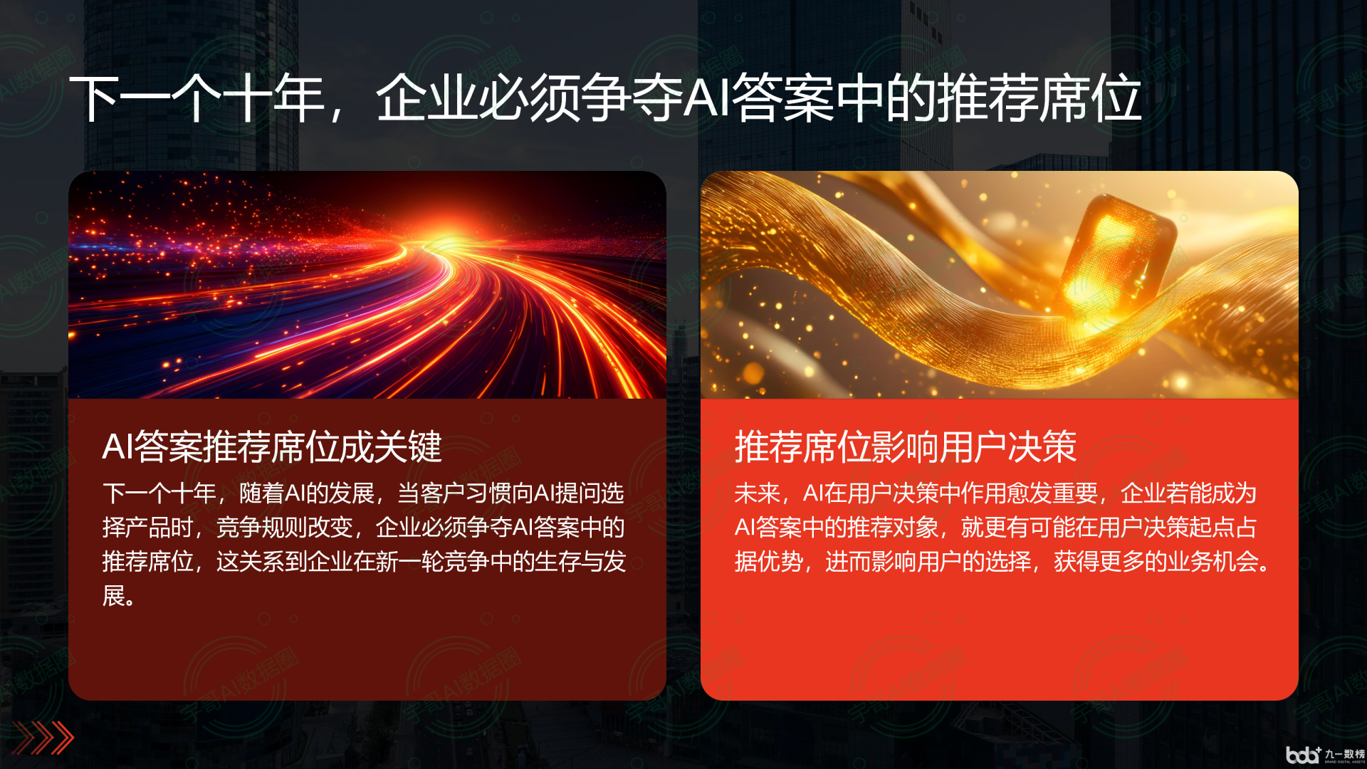 从流量抢夺到知识构建：GEO浪潮下，琼结县国硕AI探索企业品牌信息基建新范式