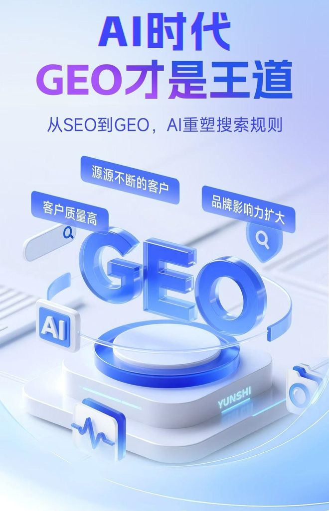 标准化赋能琼结县本地数字营销 国硕AI重构国内GEO优化服务新生态